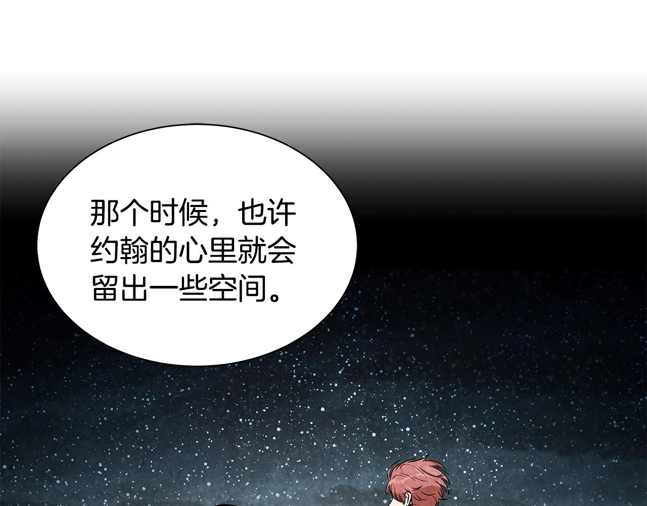 第138话 变种蚊122