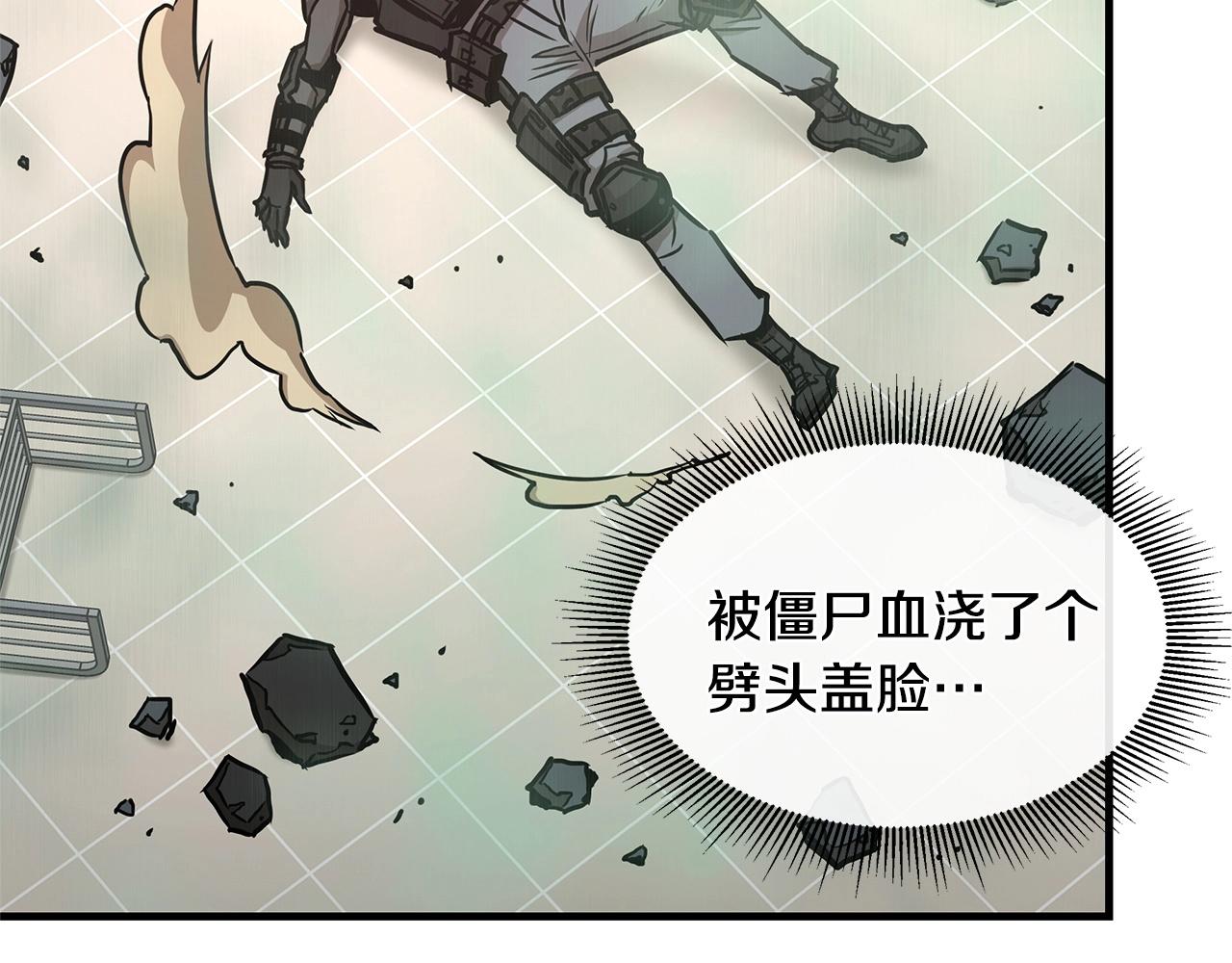 第61话 我与丧尸肉搏战202