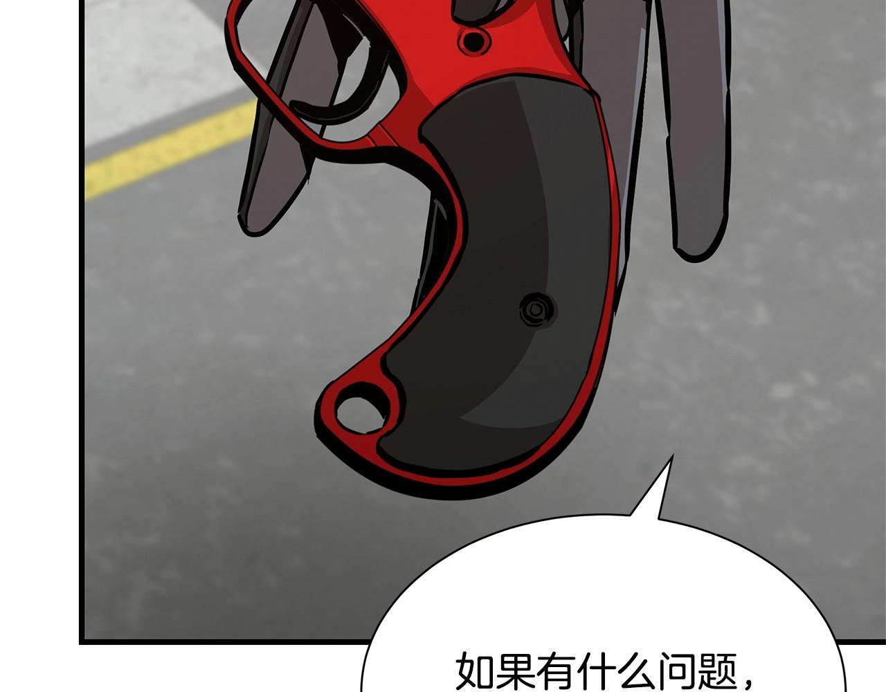 第70话 陷阱133