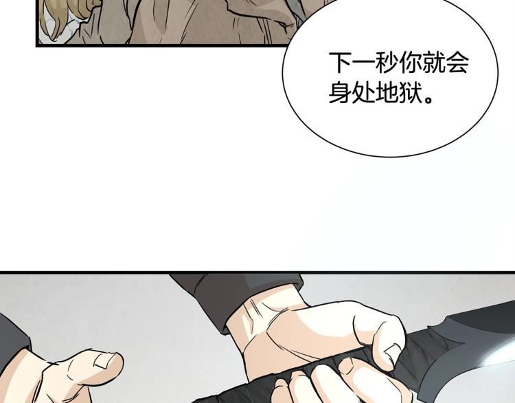 第2话 末日开始！99