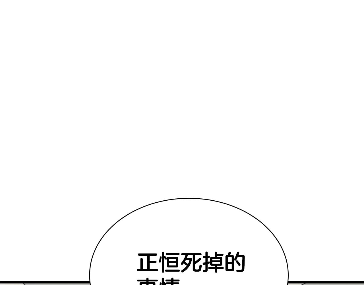 第114话 争风吃醋119