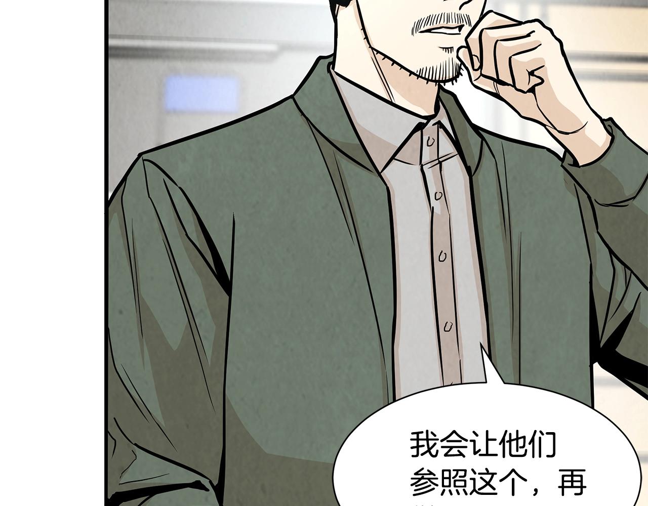 第33话 正轨53