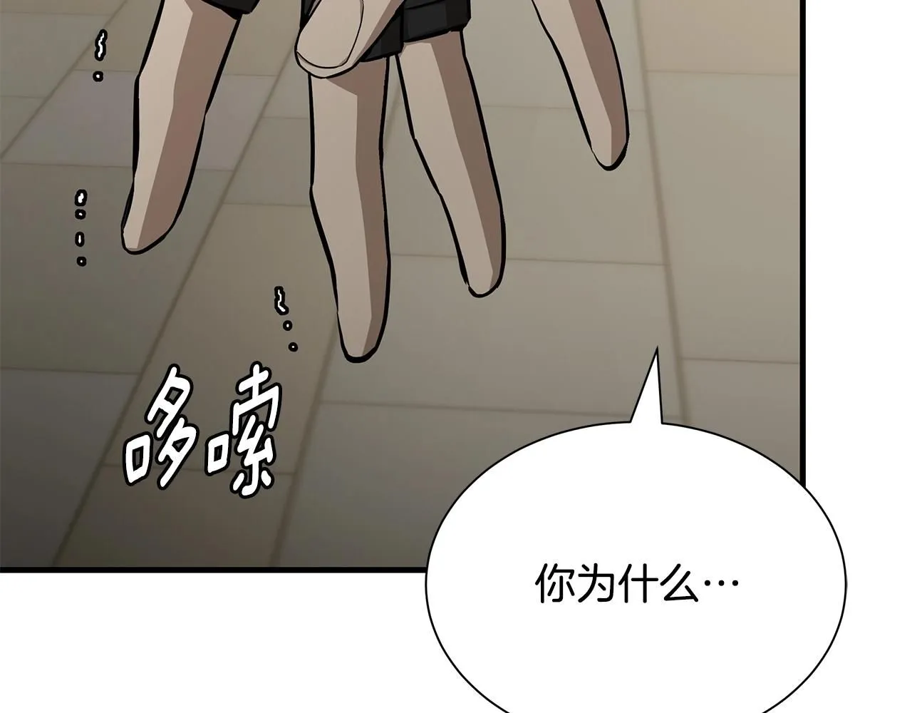 第166话 糟糕的世界136