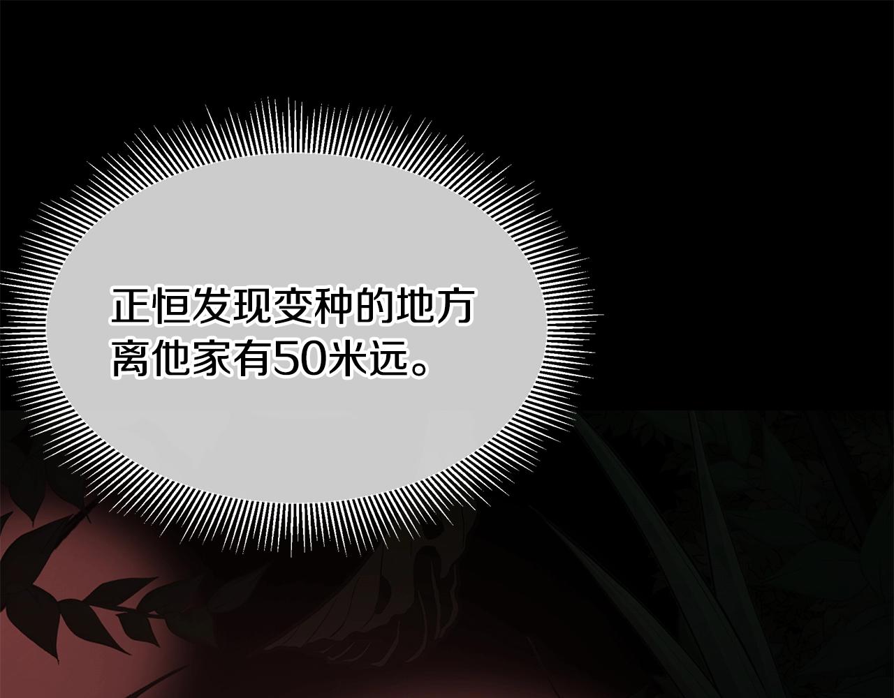 第108话 全面警戒195