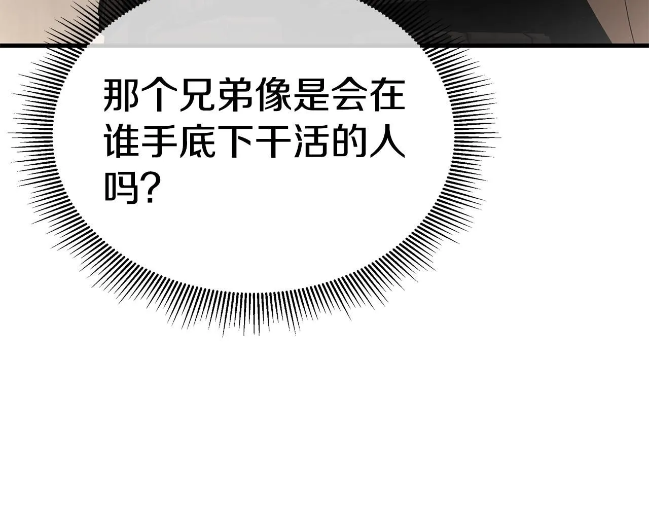 第165话 有魅力的家伙132