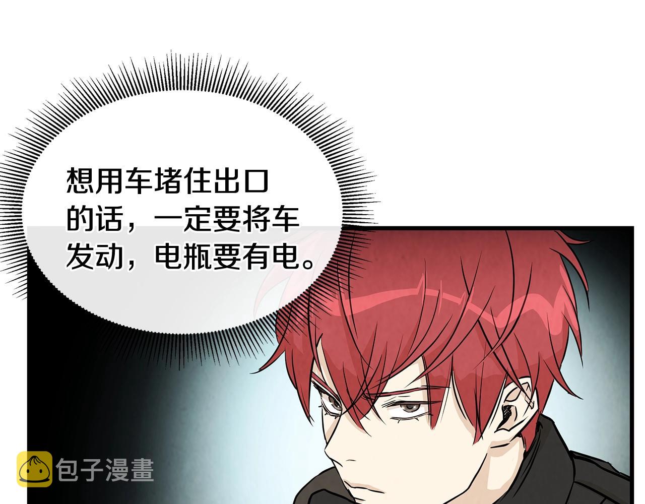 第13话 攻占停车场95