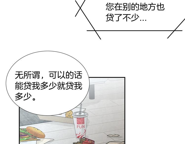 第0+1话 末日重启了！87