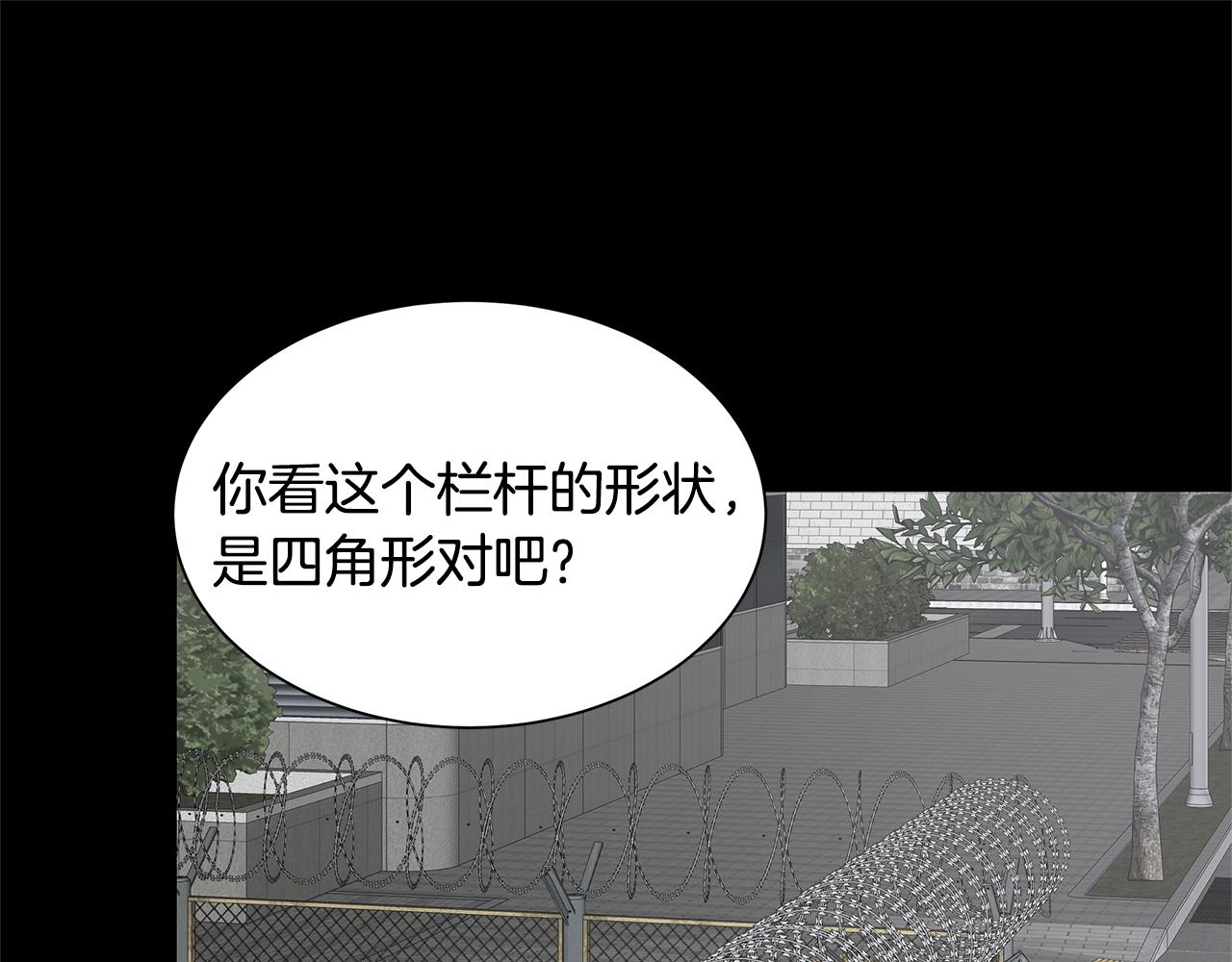 第84话 代恶人16