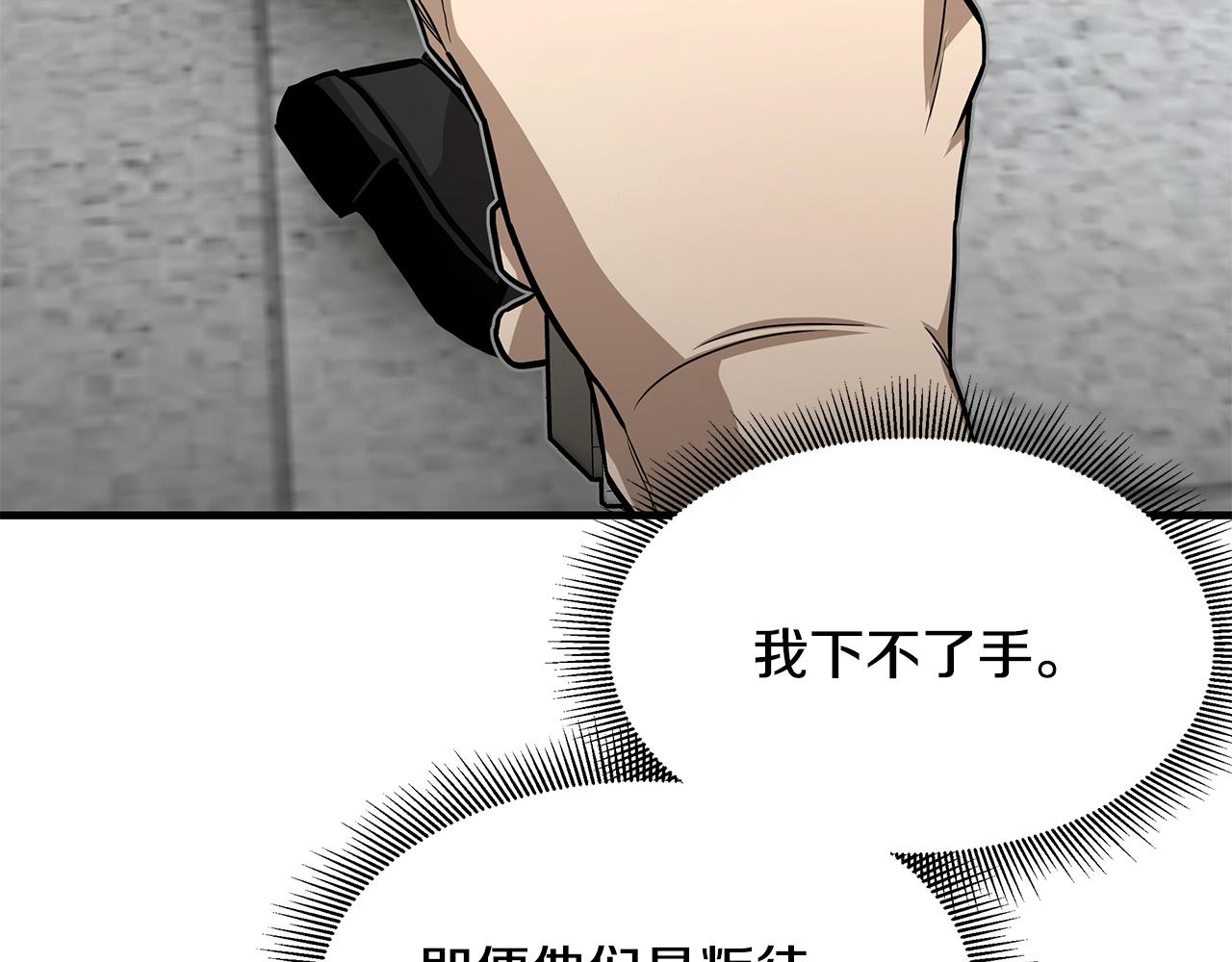 第89话 背叛者的惩罚38