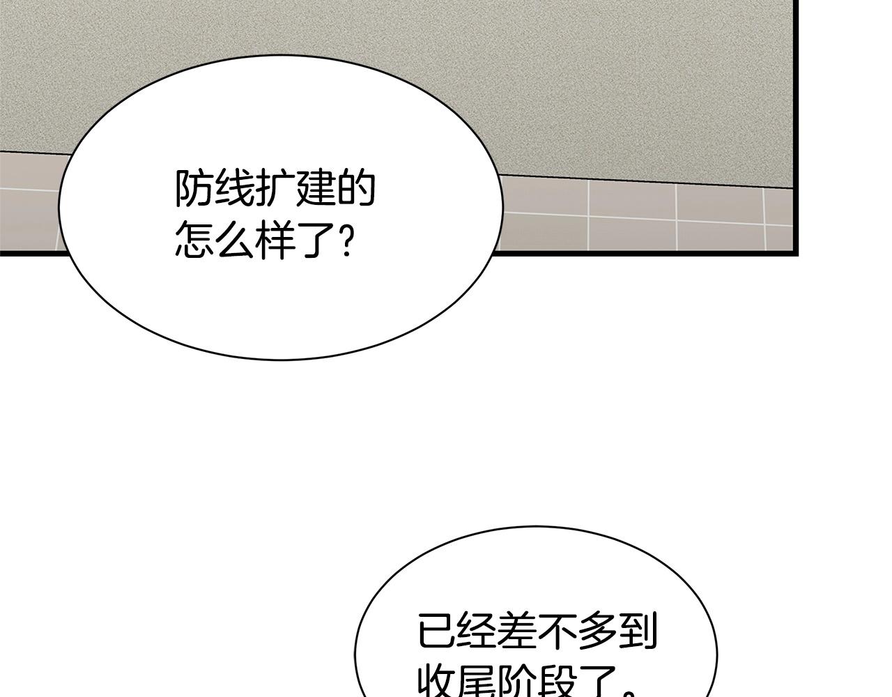 第64话 内斗？36