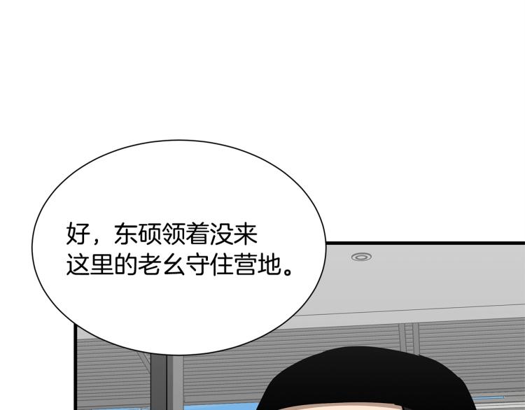 第66话 恶魔！8