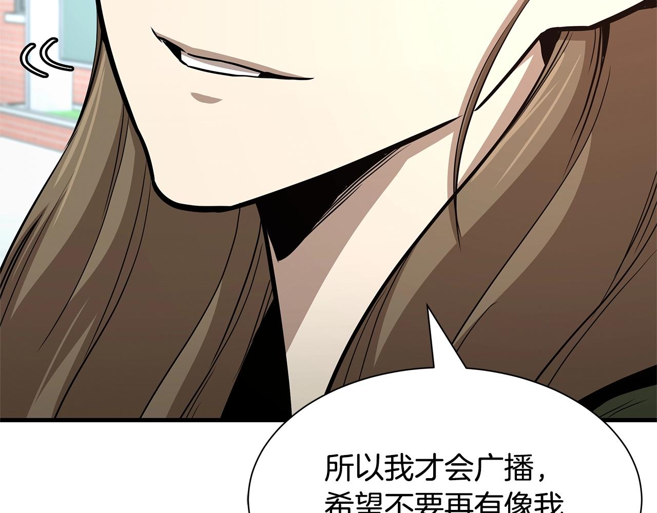 第73话 蛇蝎妇人13