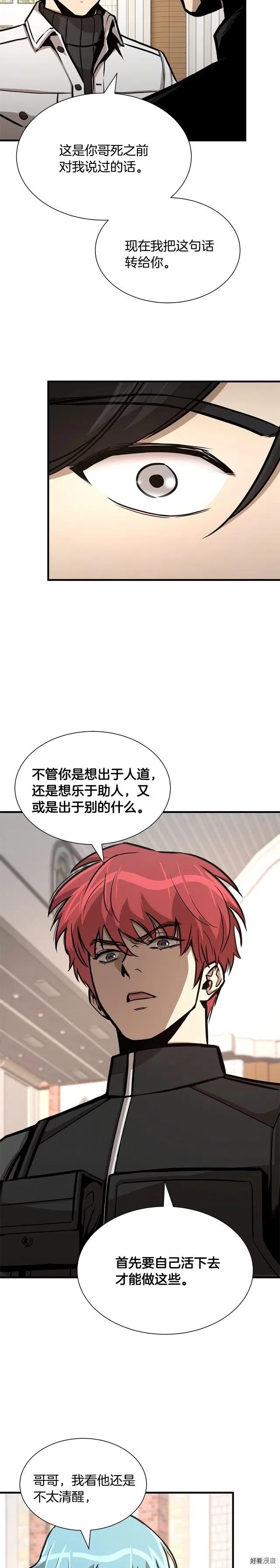 第69话9