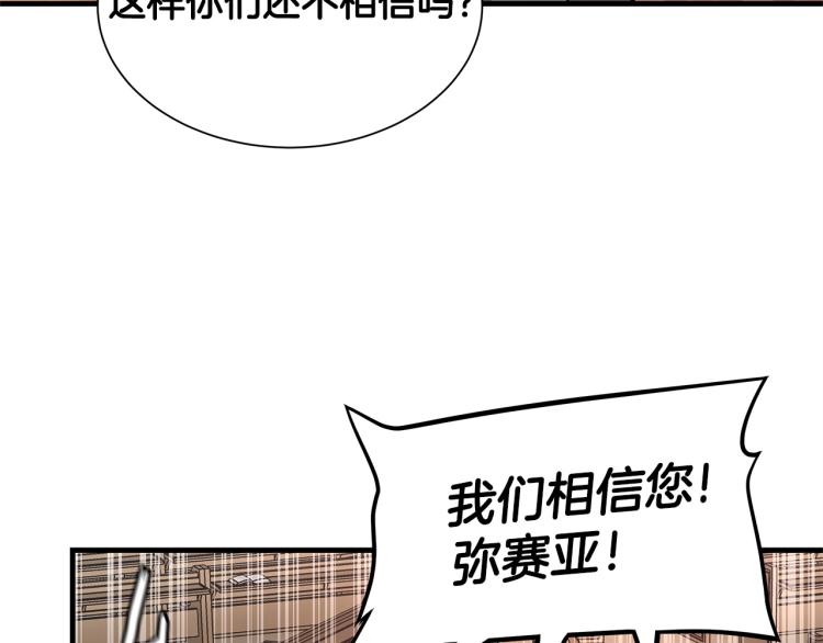 第68话 祈祷吧，人渣57