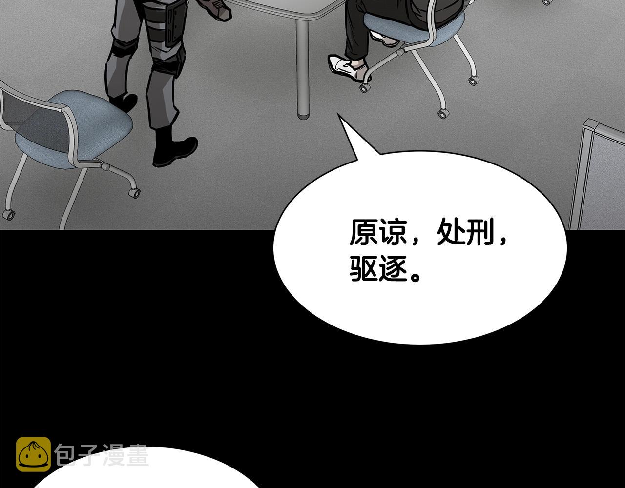 第89话 背叛者的惩罚23