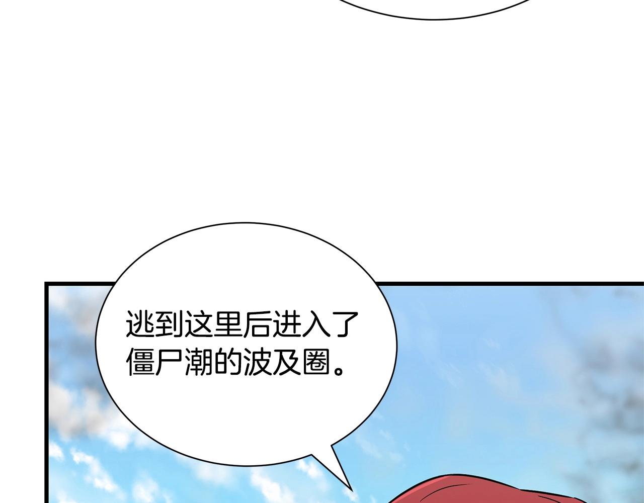 第54话 分歧9