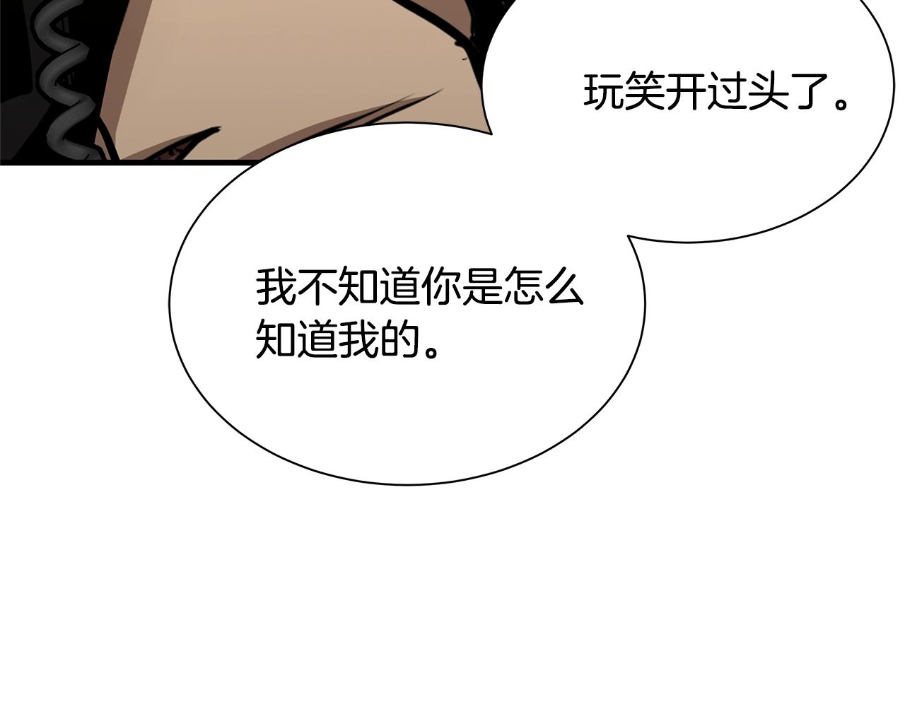 第85话 宰掉你！160