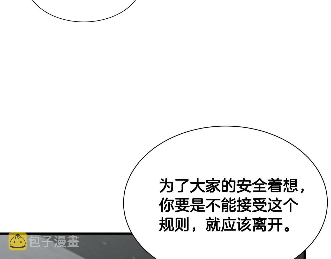 第55话 尸潮狂涌20