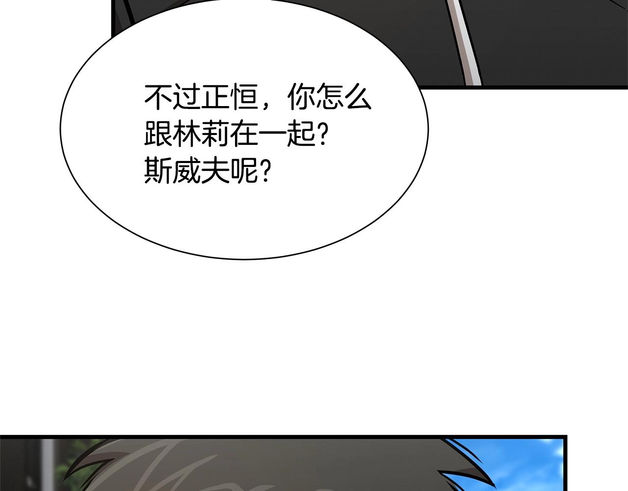第63话 归来！211