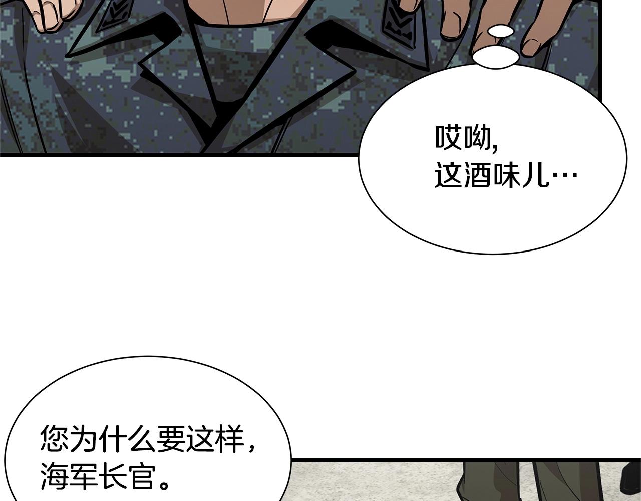 第102话 自寻死路55