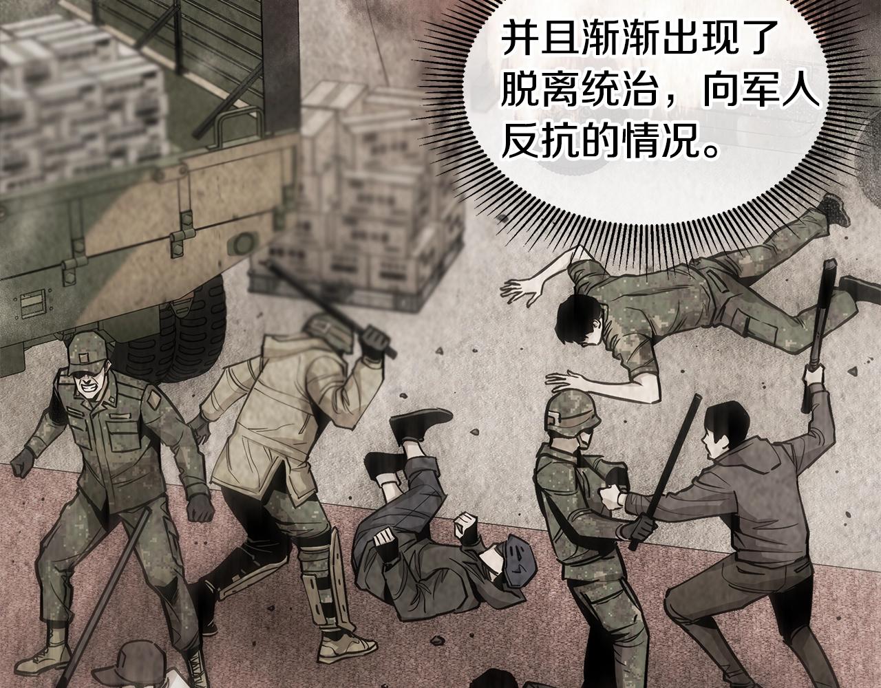 第117话 双雄行动161