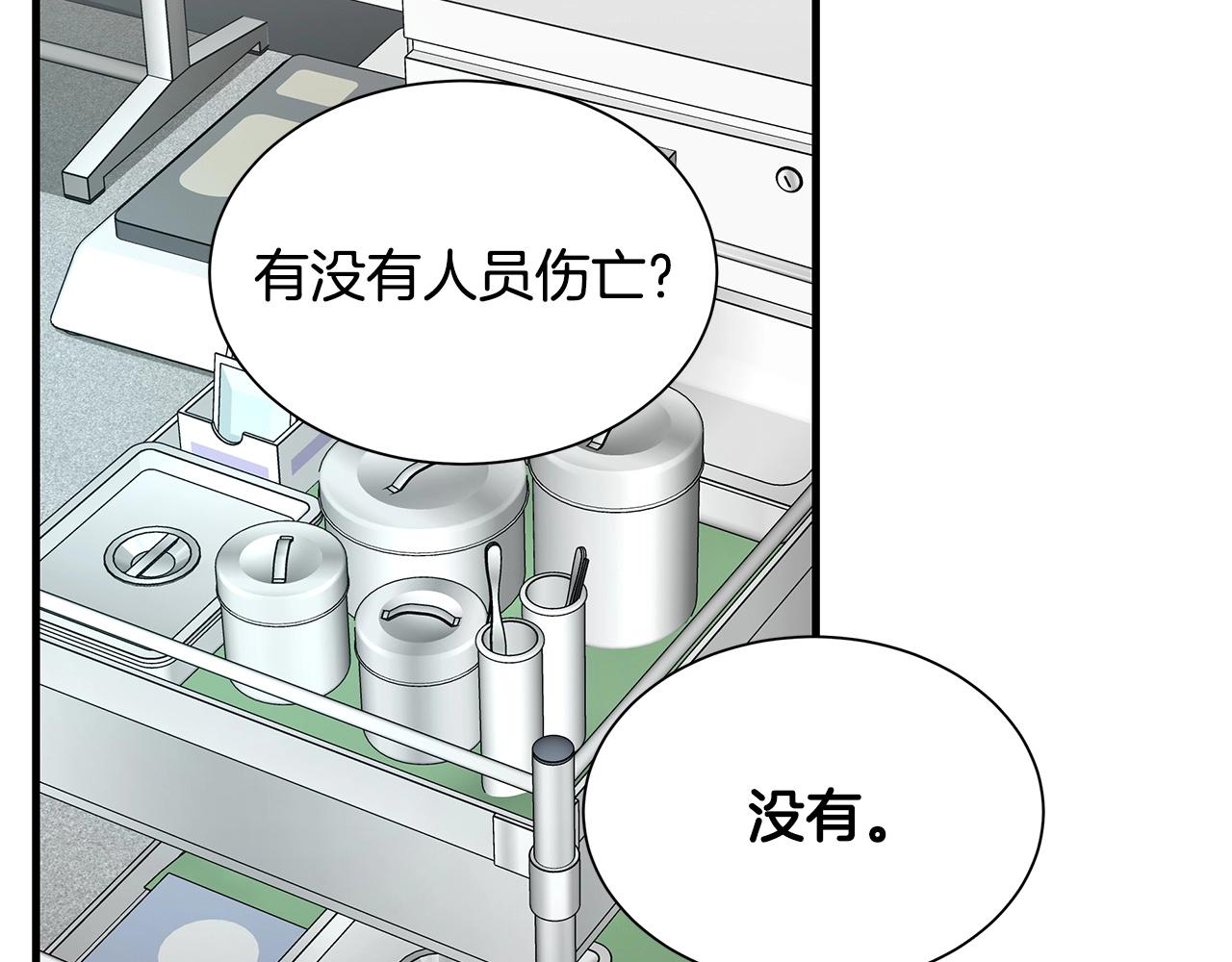 第51话 凝聚的力量51