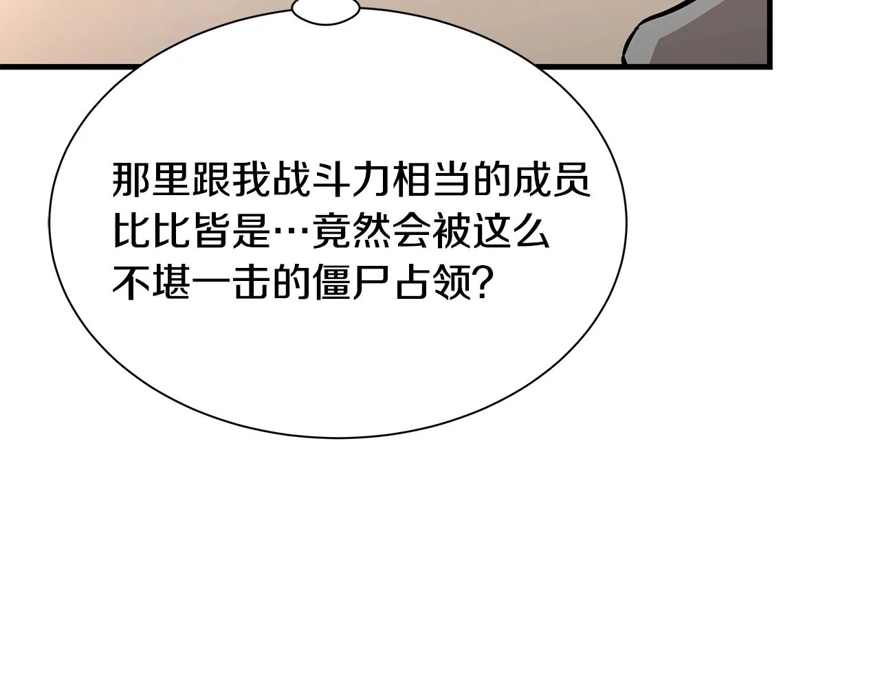 第155话 手起刀落182
