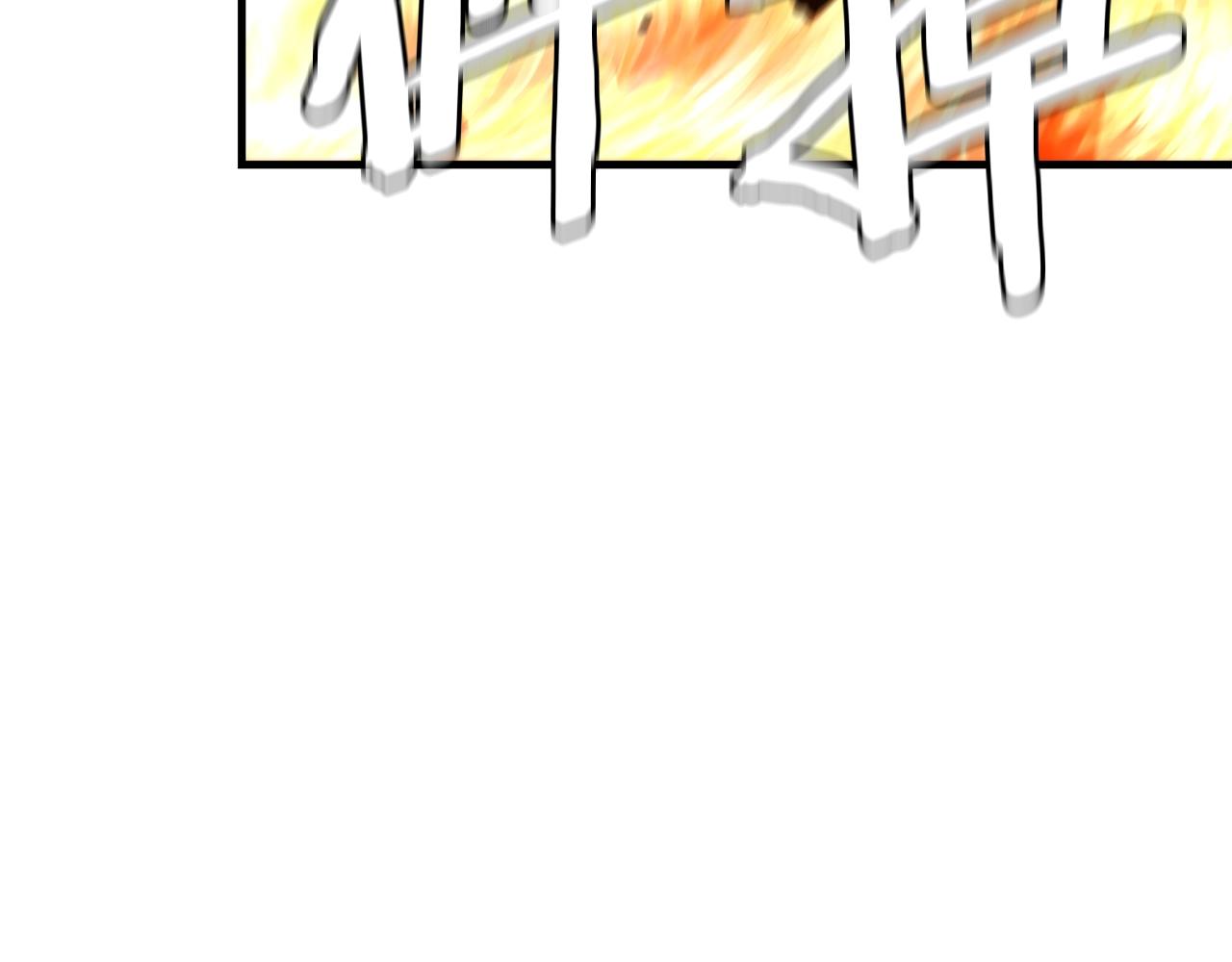第87话 火烧恶人！155