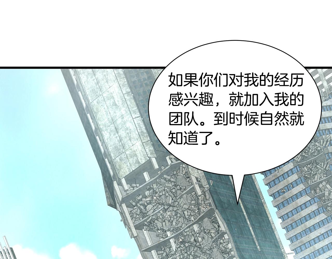 第30话 浩劫43