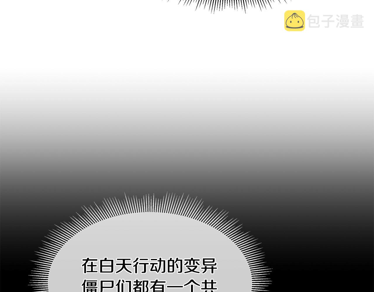 第55话 尸潮狂涌105