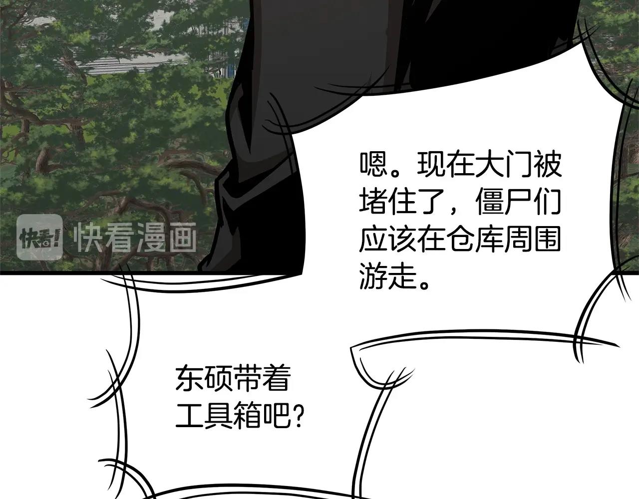 第55话 尸潮狂涌135