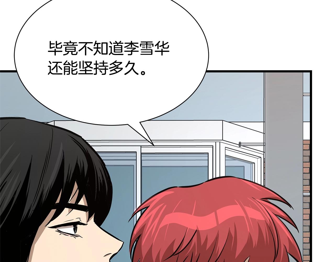 第76话 最关键的一枪192