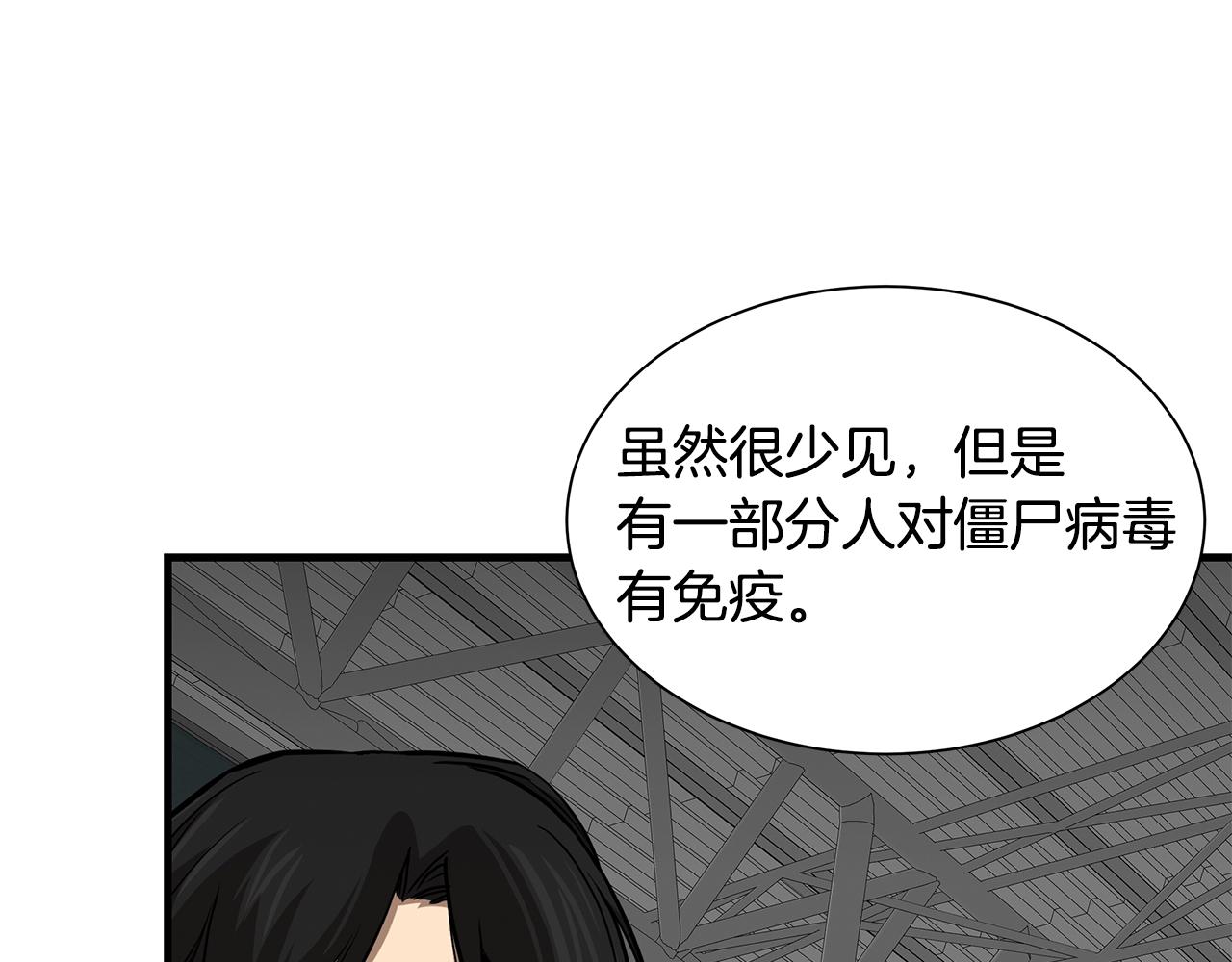 第130话 免疫者们109