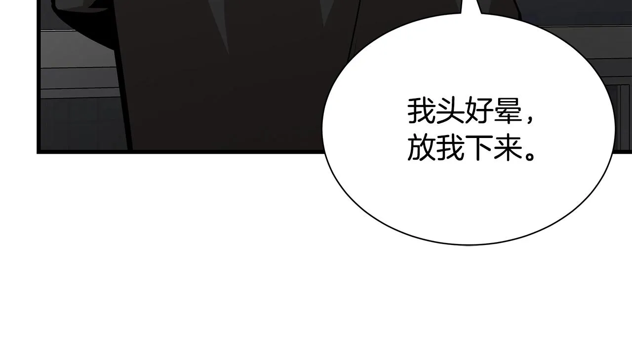 第161话 杀出重围14