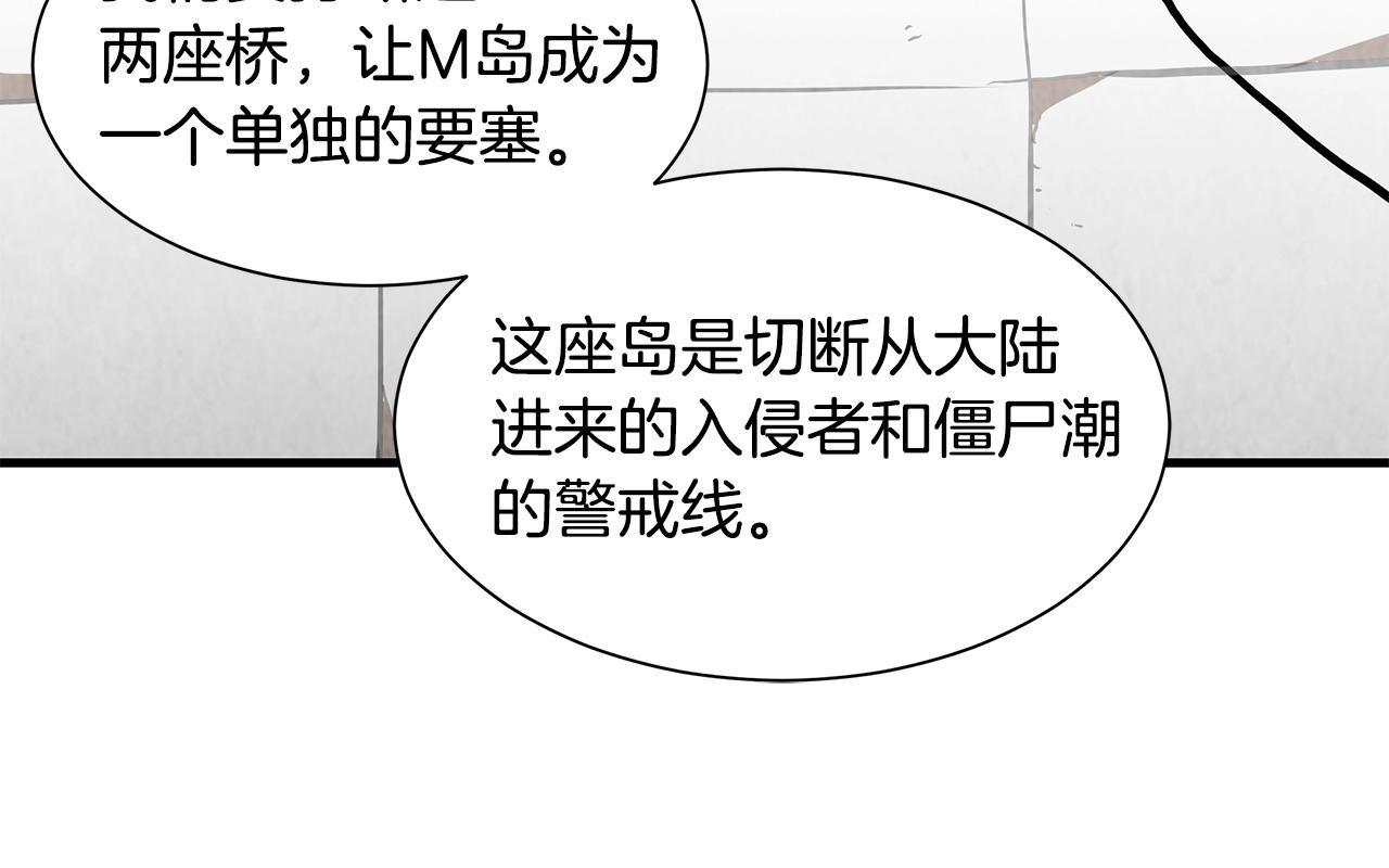 第91话 希望之岛53