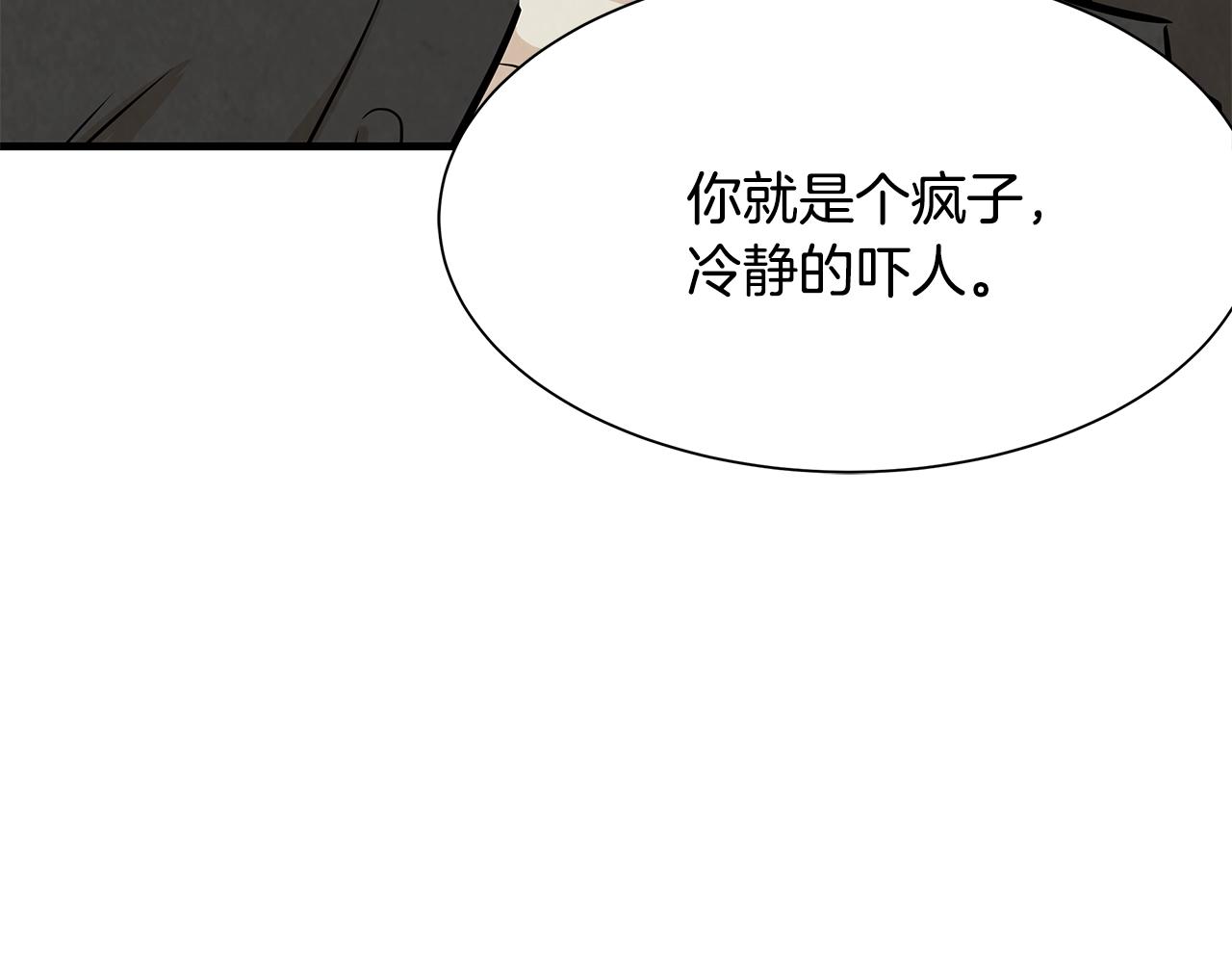 第32话 不要手软151