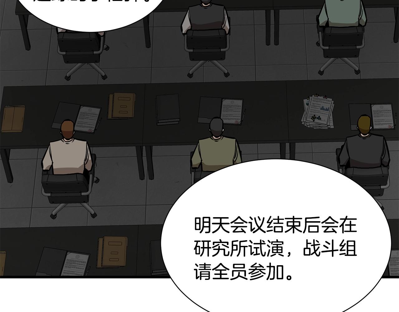 第137话 僵尸特遣队106