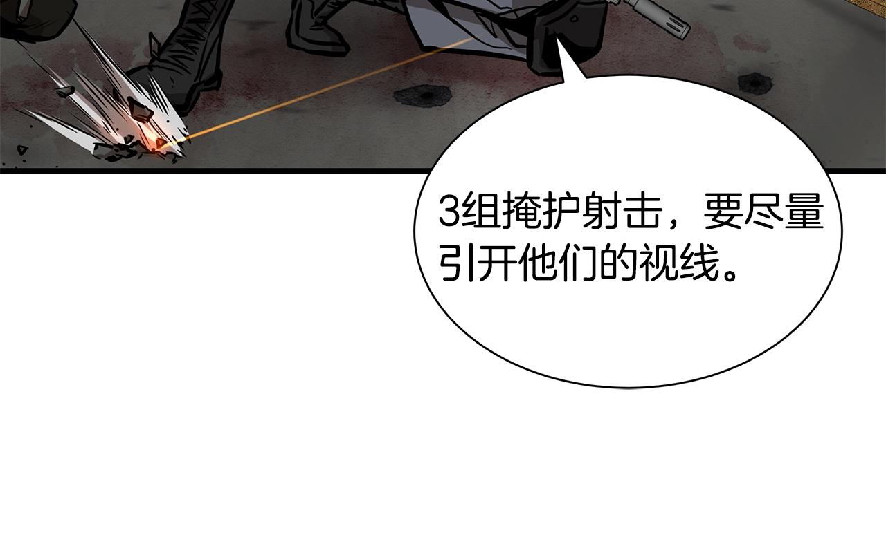 第123话 入侵行动51