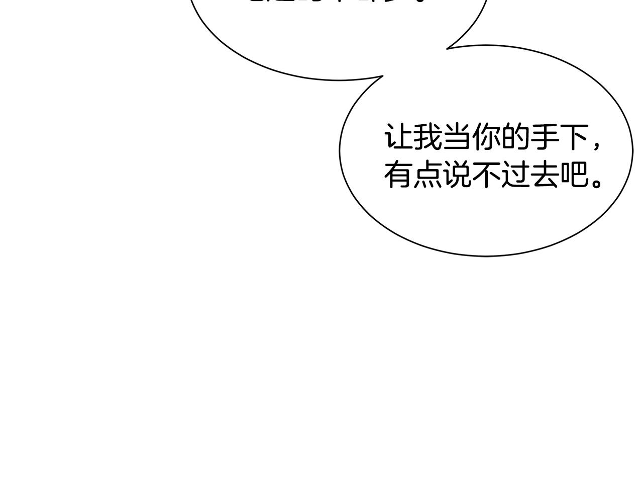 第132话 为种族而战7