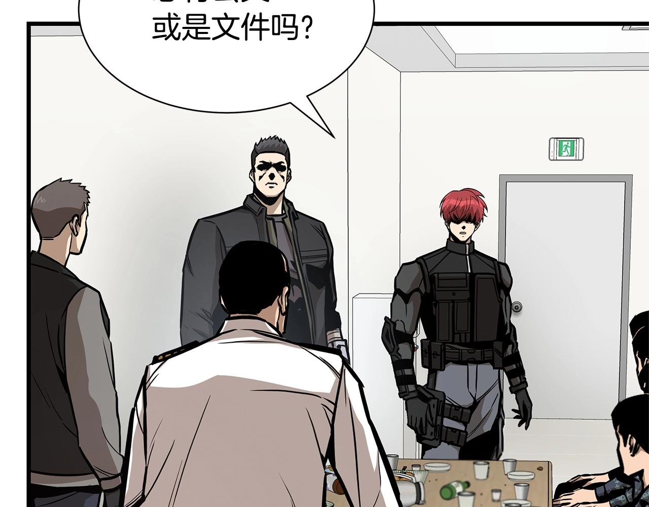 第102话 自寻死路9