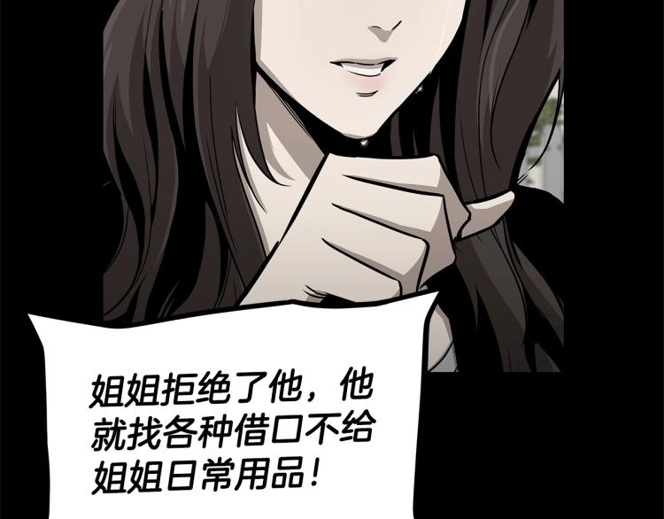 第66话 恶魔！18