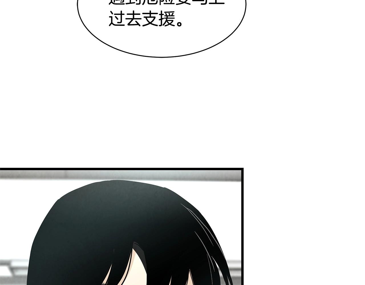 第34话 搜查组出击47