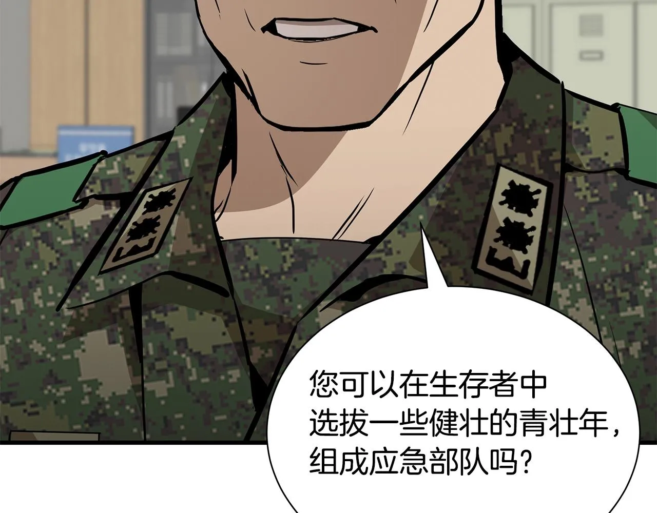 第156话 完蛋的世界143