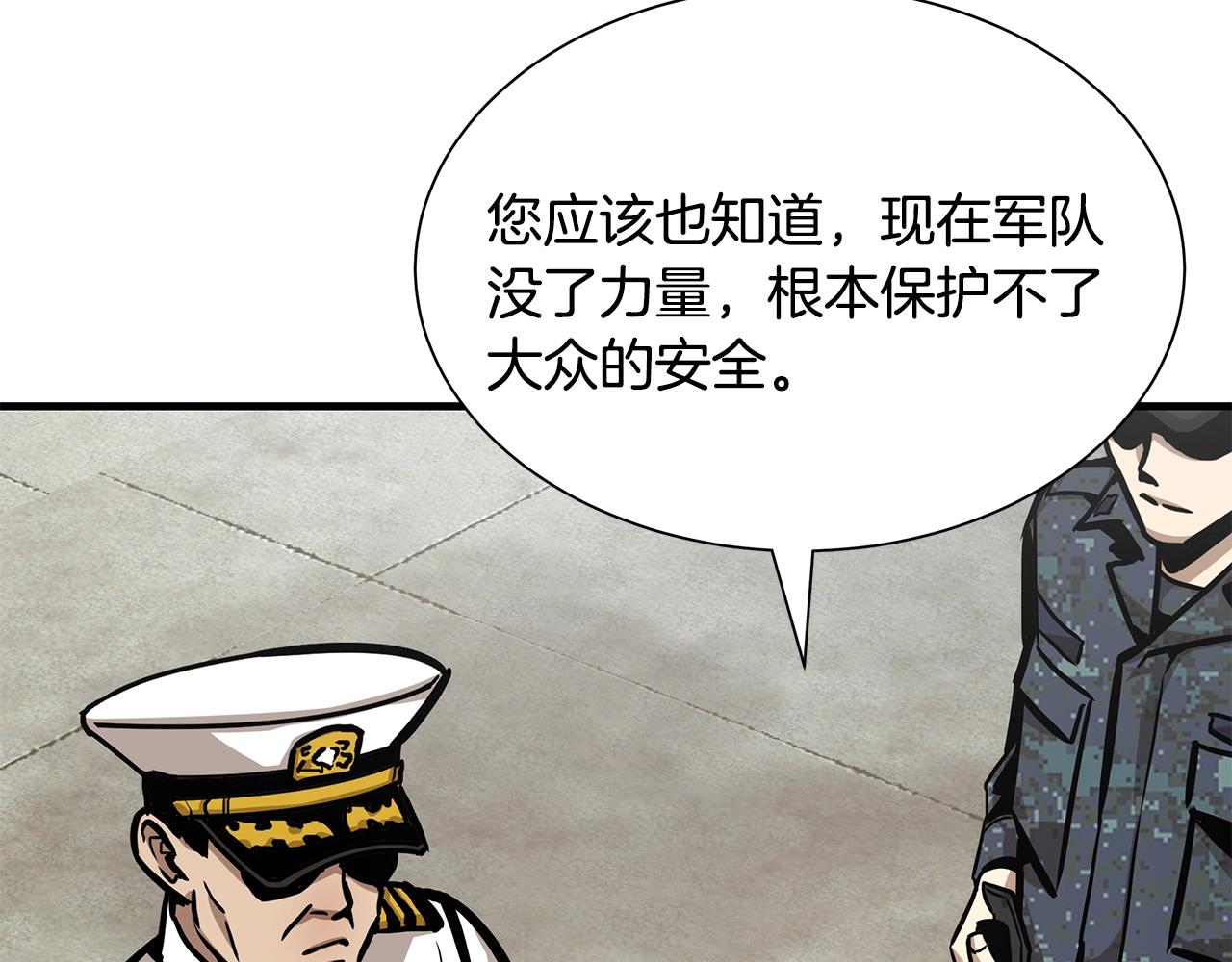 第100话 不速之客94