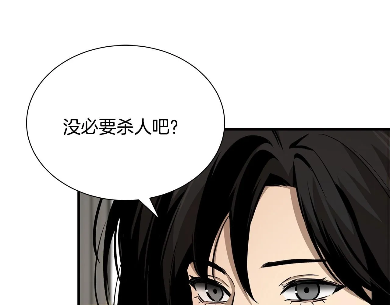 第165话 有魅力的家伙152