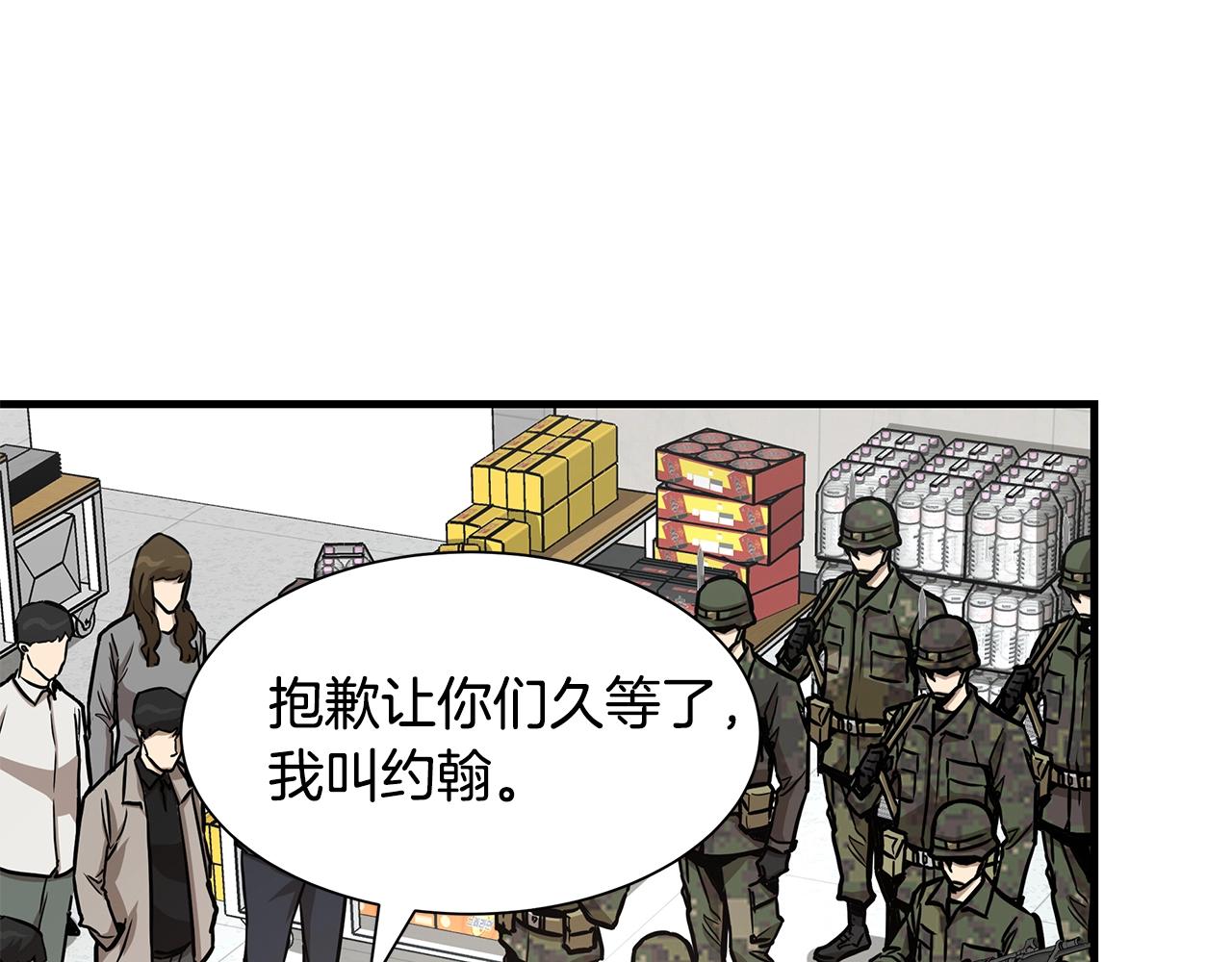 第38话 我赌你的枪离没有子弹29
