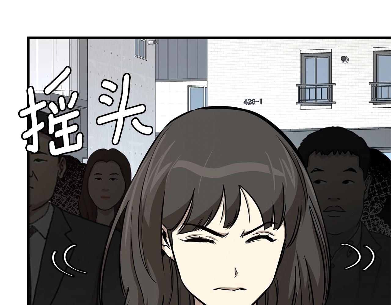 第89话 背叛者的惩罚9