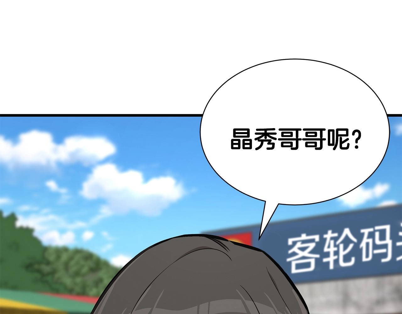 第132话 为种族而战144