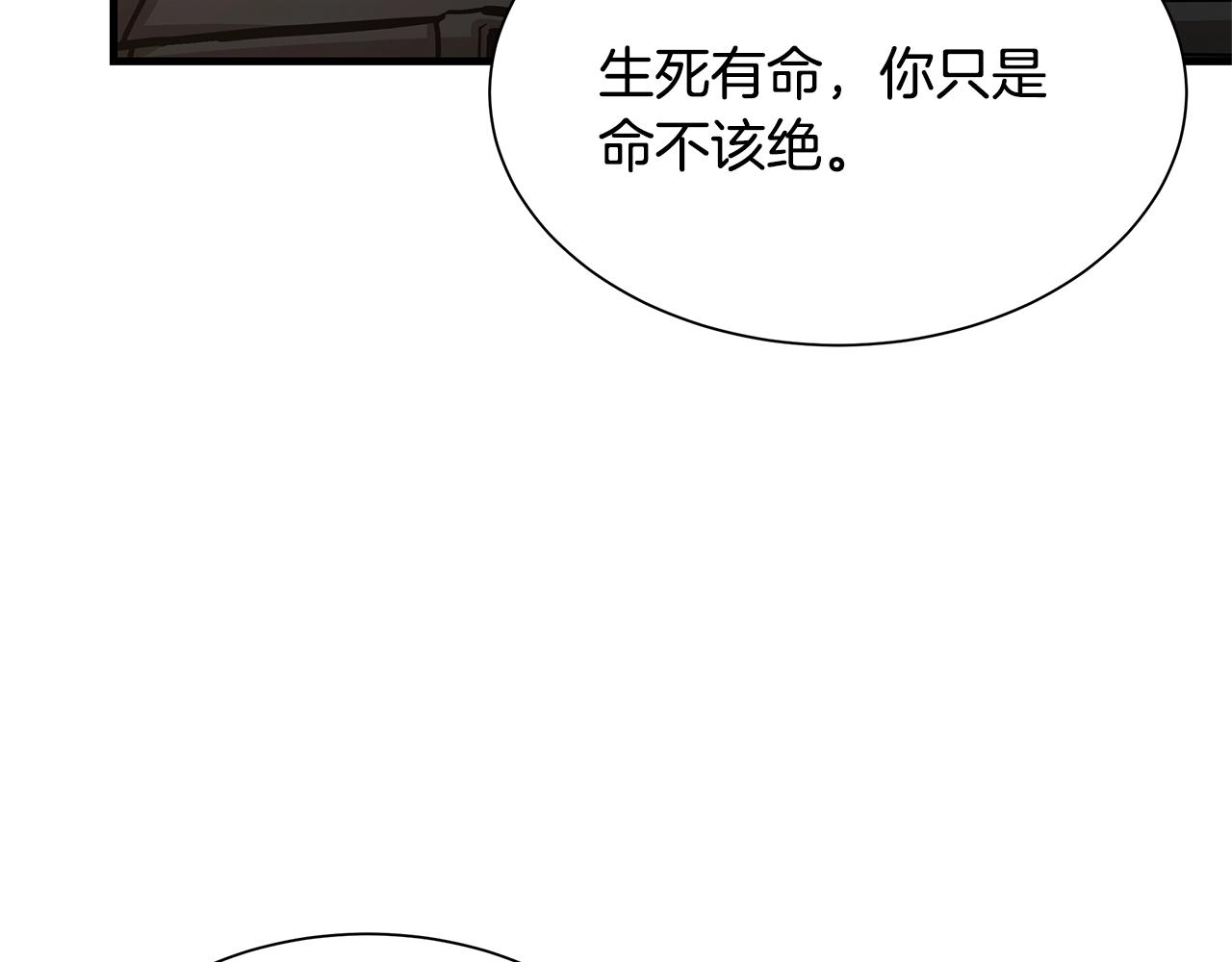 第72话 这是精锐部队！44