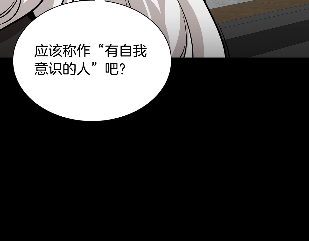 第152话 世界的真相101